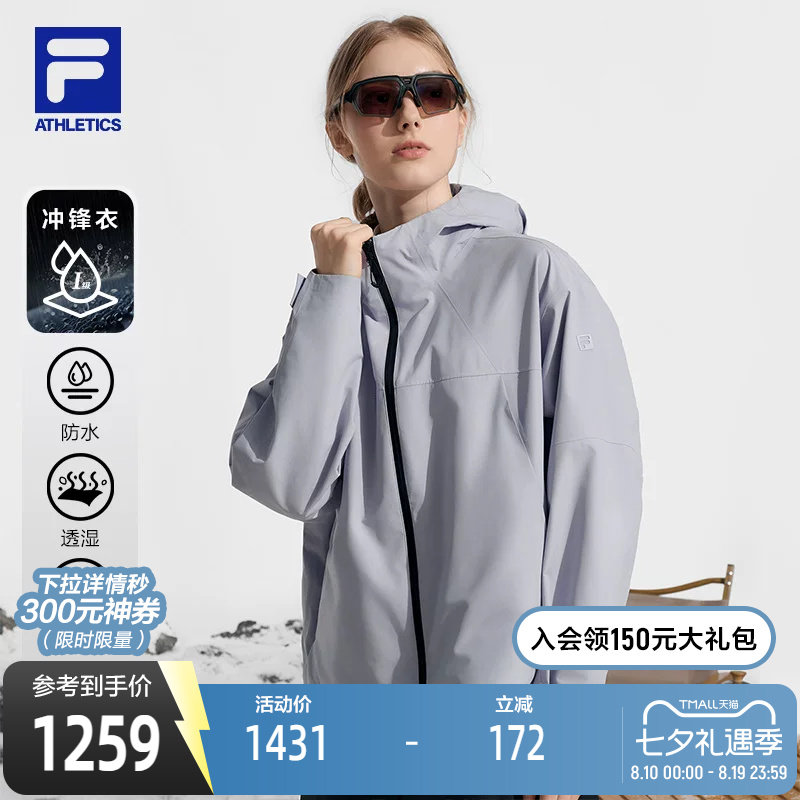 FILA斐乐男子运动冲锋衣