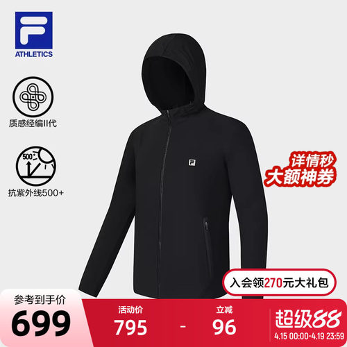 FILA 斐乐官方男士针织连帽外套2025秋新款健身运动基础防晒上衣