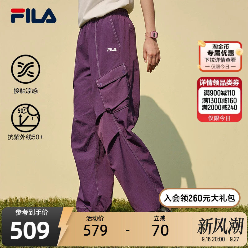 斐乐御飒裤丨FILA梭织长裤26夏季新款宽松女裤防晒凉感工装裤