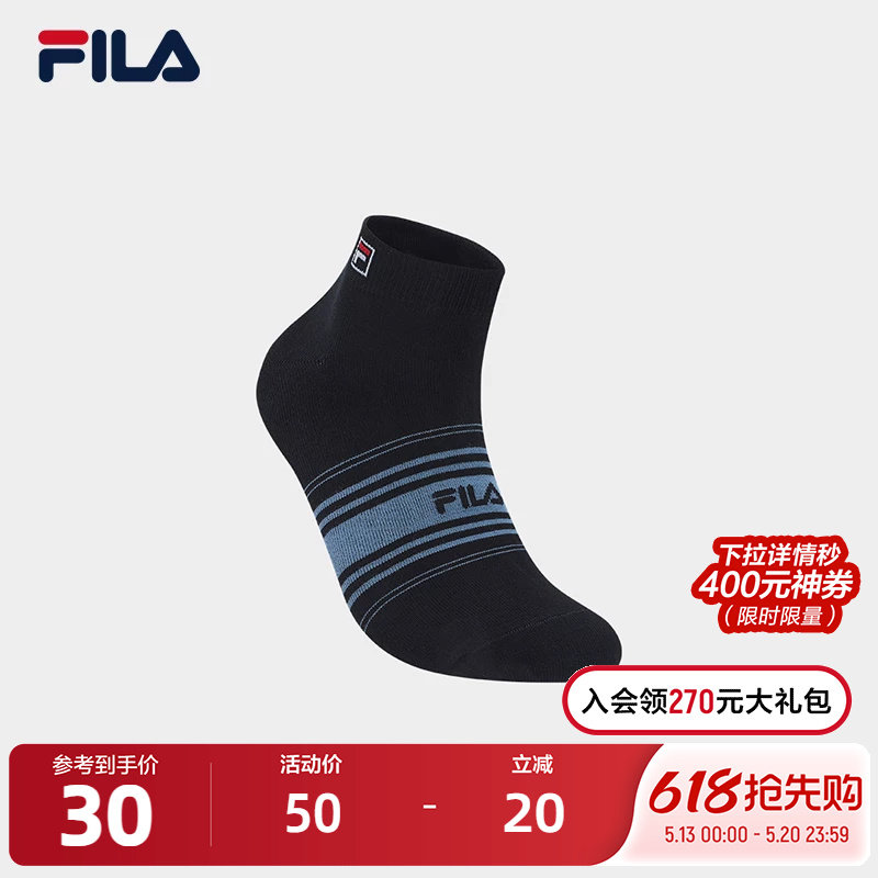FILA 斐乐官方男袜低腰袜2025冬新款时尚休闲袜子舒适短袜运
