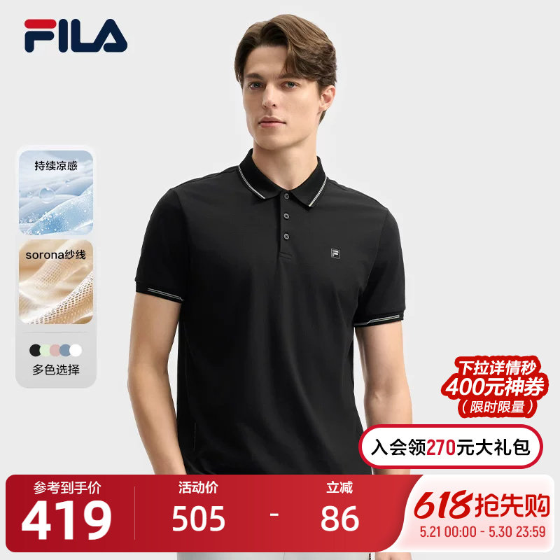 FILA 斐乐官方男子针织短袖POLO衫2025夏季新款商务休闲凉感上衣