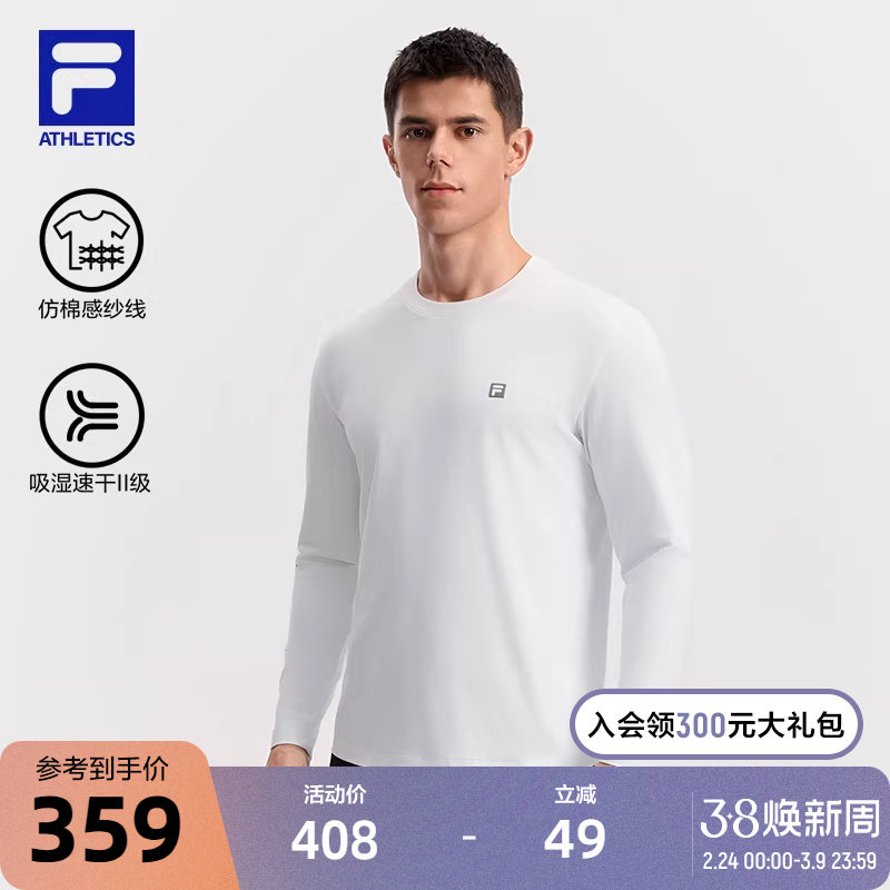 FILA 斐乐官方男长袖功能T恤秋季新款健身运动吸湿速干衣跑步上衣