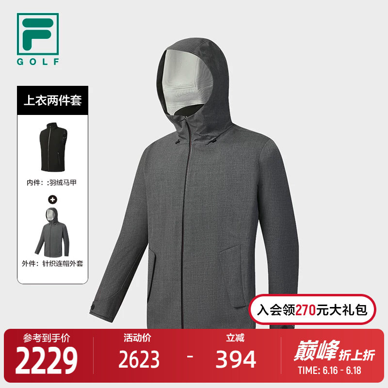 FILA斐乐羽绒服两件套