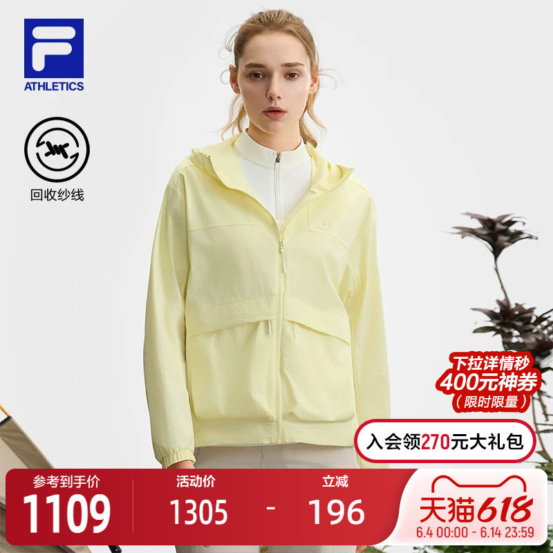 FILA 斐乐官方女士梭织外套2025夏新款户外运动简约宽松连帽上衣