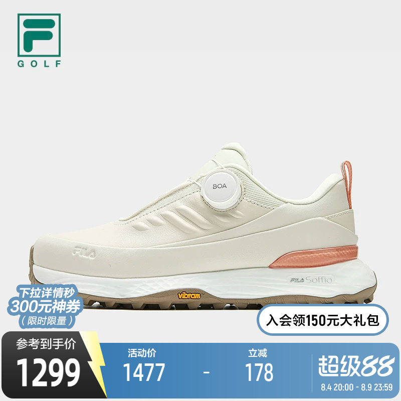 FILA斐乐女士运动软钉高球鞋