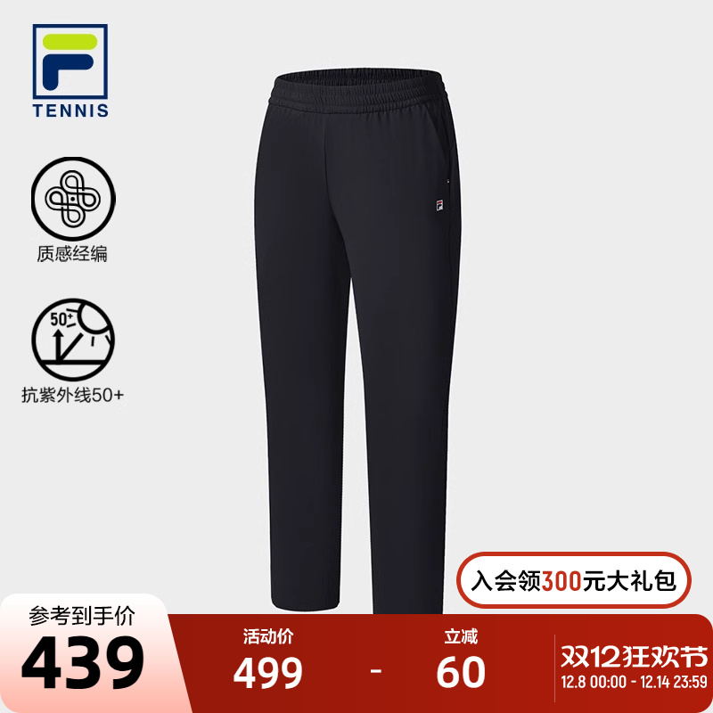 FILA斐乐男士针织长裤