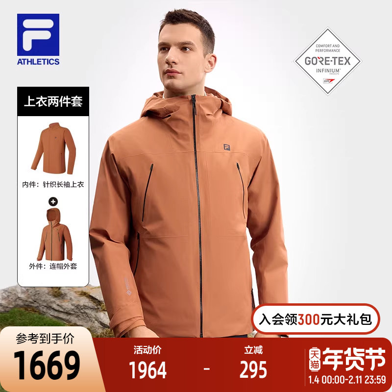 FILA山锋茧 GTX WS防风 斐乐男上衣两件套25春新户外连帽宽松外套,运动服/休闲服装,运动茄克/外套,淘宝优惠券,粉丝福利购,淘宝优惠卷