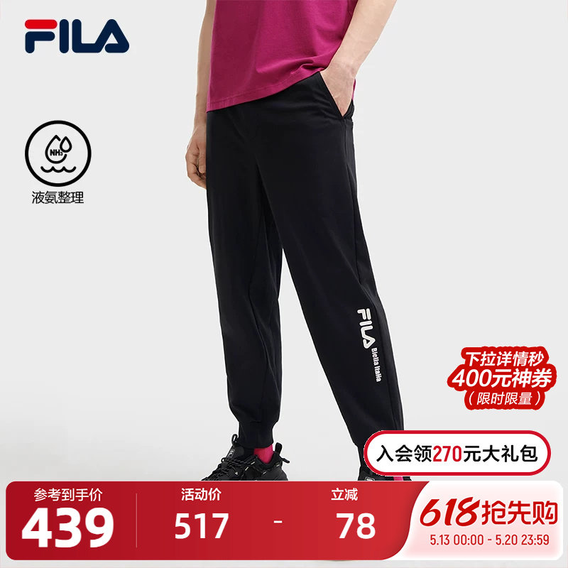 FILA 斐乐官方男士针织长裤夏季时尚休闲收口舒适运动裤休闲裤男