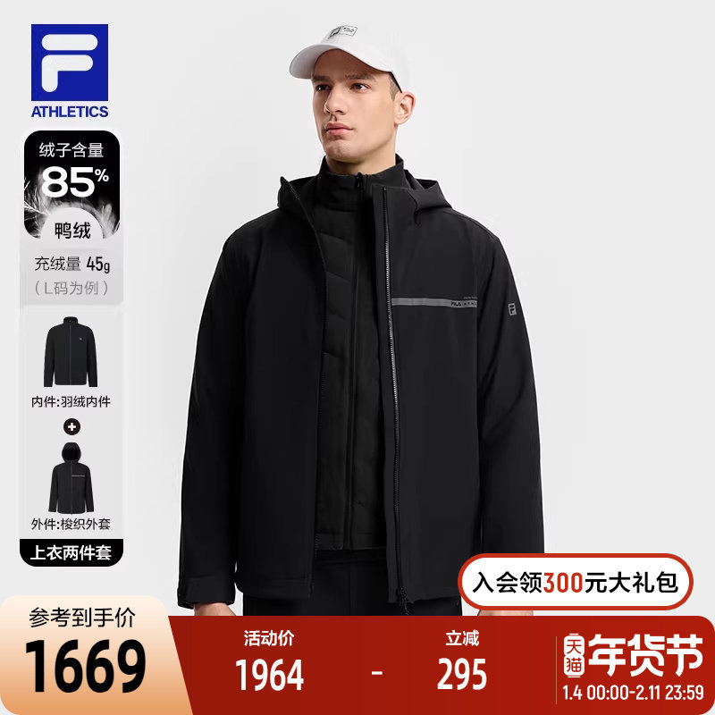 FILA 斐乐官方男士梭织上衣两件套2025春季新款健身运动保暖外套,运动服/休闲服装,运动茄克/外套,淘宝优惠券,粉丝福利购,淘宝优惠卷