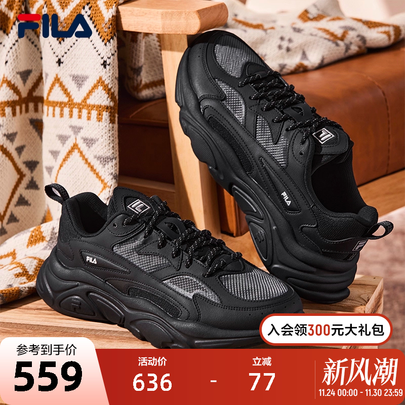 FILA斐乐男式复古运动鞋