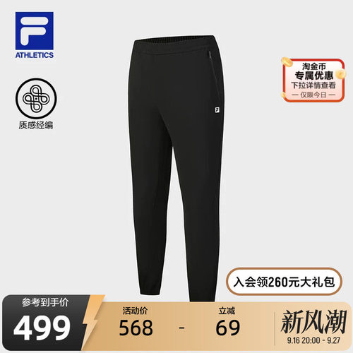 FILA斐乐男子针织长裤