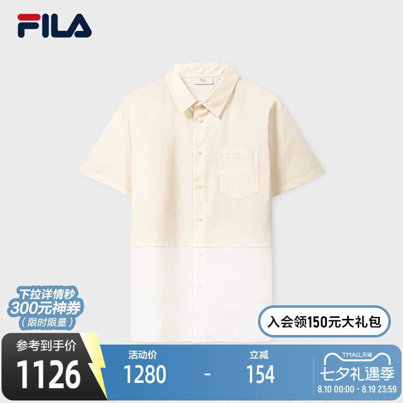 FILA斐乐男士梭织短袖衫