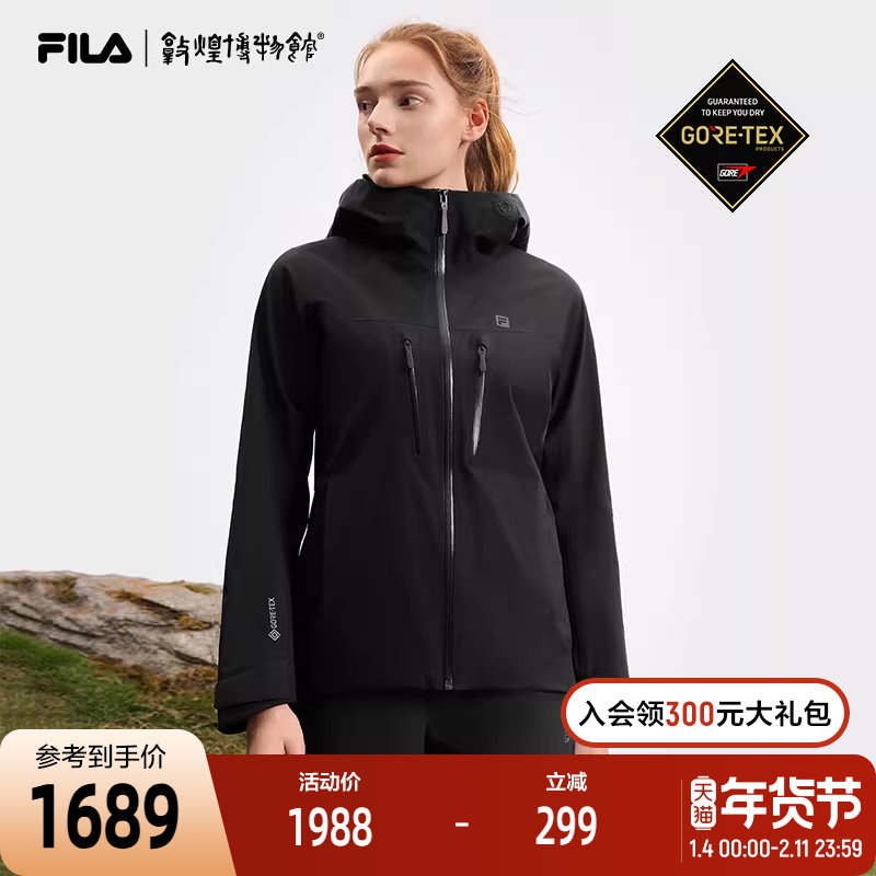 FILA 敦煌博物馆联名山锋茧GTX防水 斐乐女冲锋衣25春新户外外套,户外/登山/野营/旅行用品,冲锋衣,淘宝优惠券,粉丝福利购,淘宝优惠卷