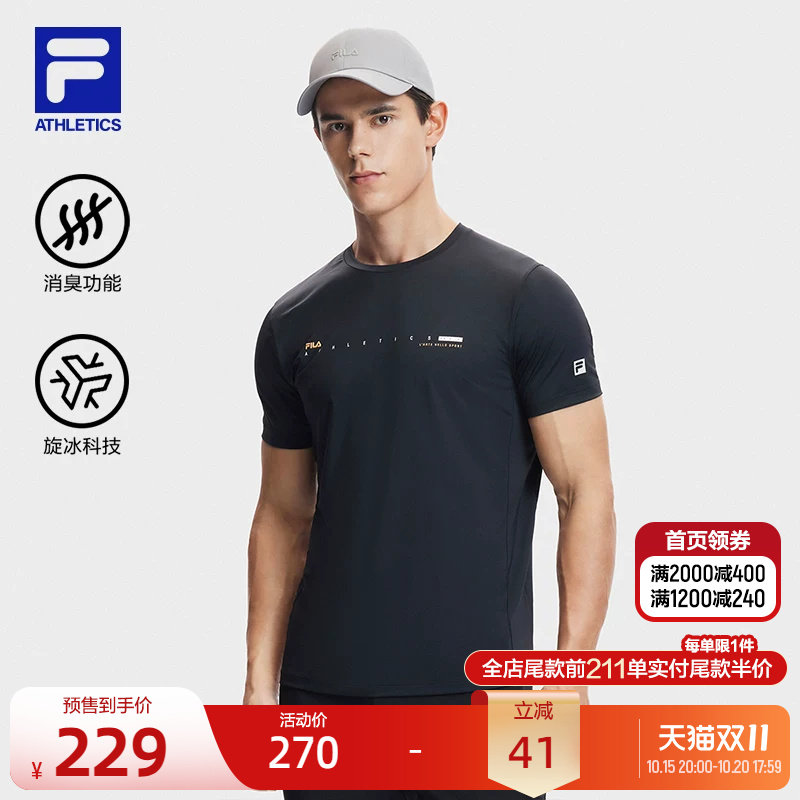 FILA 斐乐官方男子短袖T夏新健身消臭凉感防晒运动速干T恤男