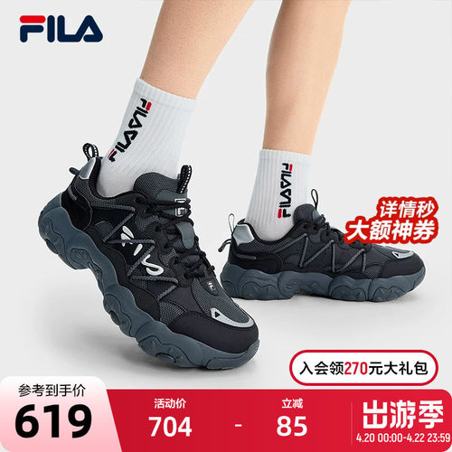 FILA斐乐男子复古运动鞋