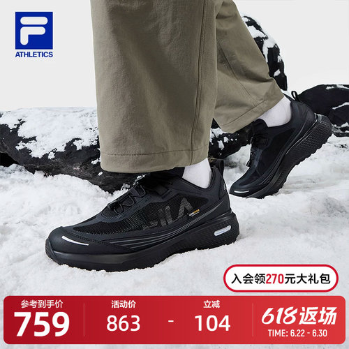 FILA斐乐男子运动跑步鞋