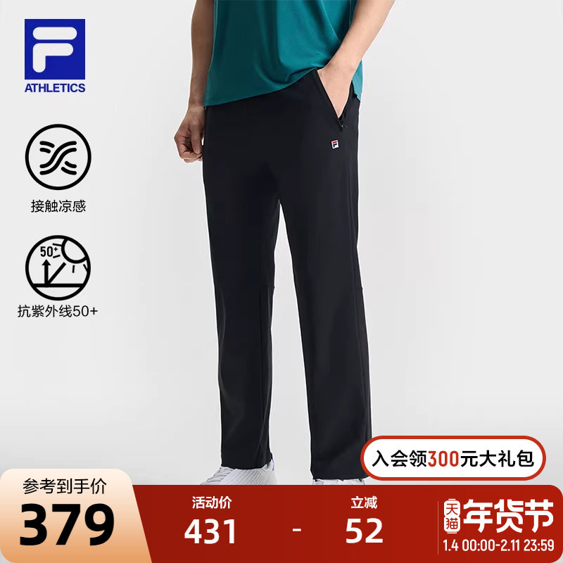 FILA 斐乐官方男士针织长裤2025夏季新款基础凉感防晒网球运动裤,运动服/休闲服装,运动长裤,淘宝优惠券,粉丝福利购,淘宝优惠卷