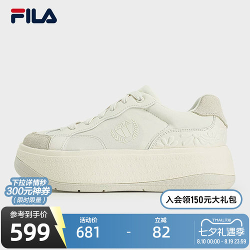 FILA斐乐女士休闲板鞋