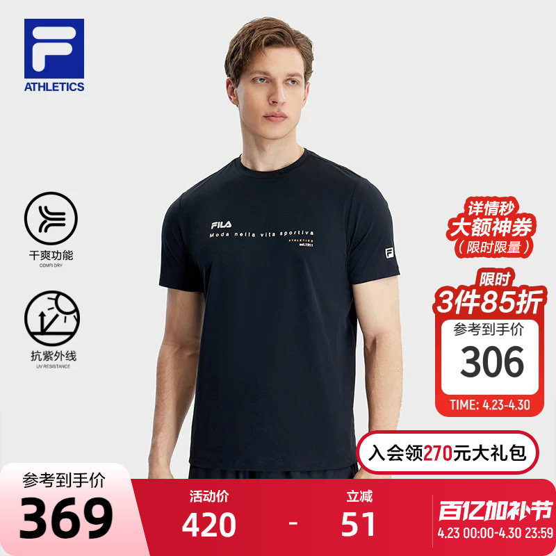 FILA 斐乐男士短袖T恤2023夏冰丝透气健身跑步针织衫运动上衣