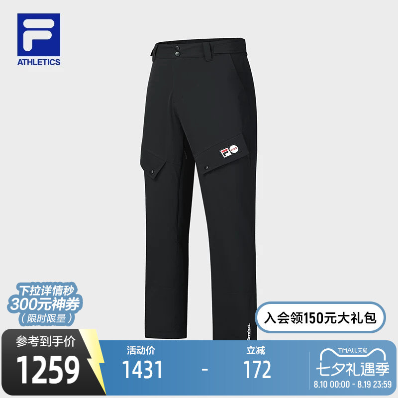 FILA斐乐男子运动滑雪裤