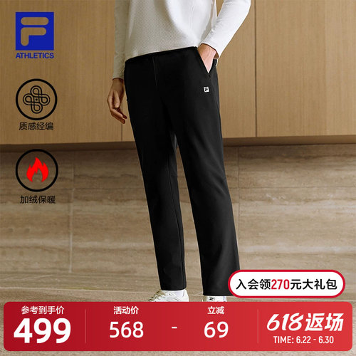 FILA斐乐男子针织长裤