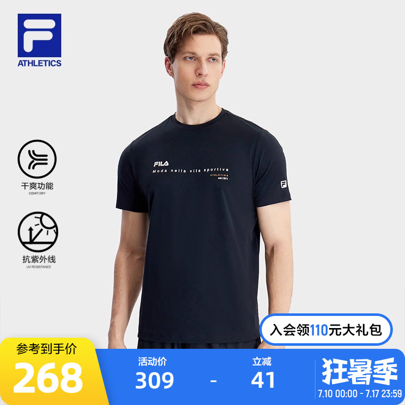 FILA 斐乐男士短袖T恤2023夏冰丝透气健身跑步针织衫运动上衣