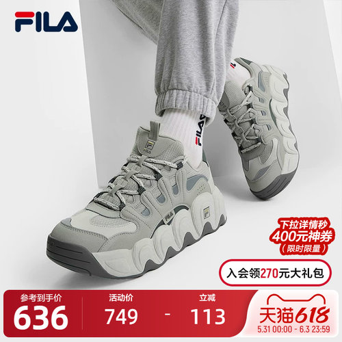 FILA斐乐男子摩登运动鞋
