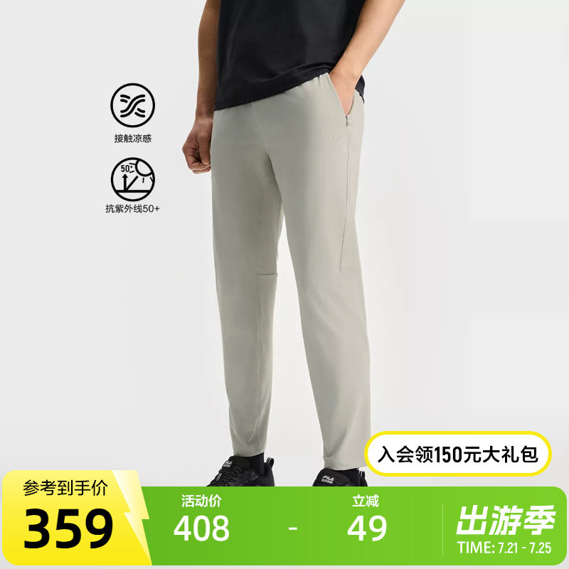 FILA 斐乐官方男士针织长裤2025夏季新款凉感防晒跑步健身运动裤