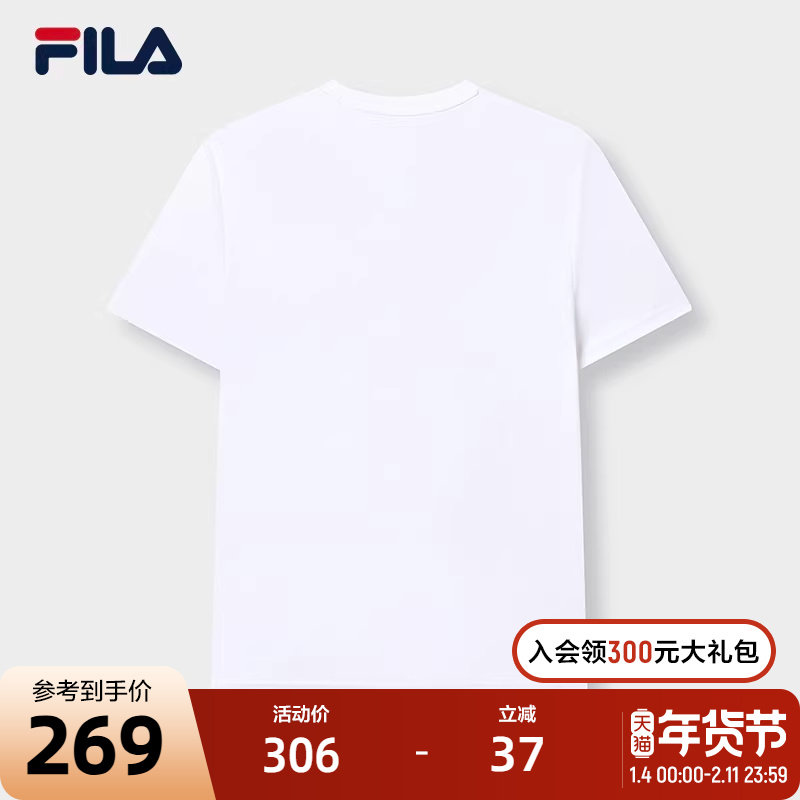 FILA 斐乐官方男子短袖T恤2023夏季基础简约商务休闲圆领上衣,运动服/休闲服装,运动T恤,淘宝优惠券,粉丝福利购,淘宝优惠卷