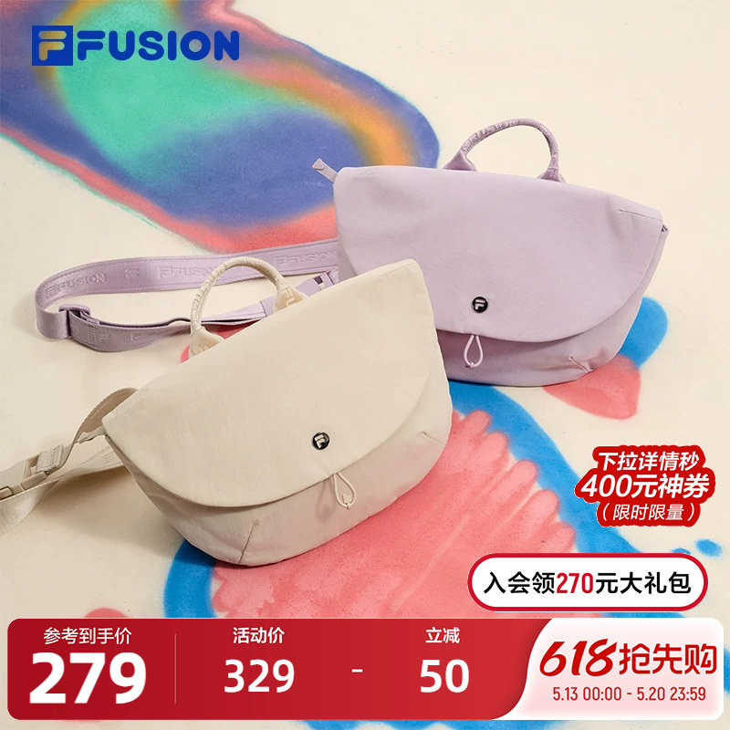 FILA FUSION斐乐潮牌情侣款挎包2026春季新款饺子包单