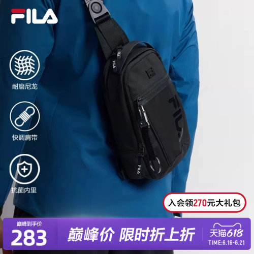 FILA斐乐男子运动胸包