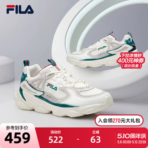 斐乐男子厚底时尚运动鞋