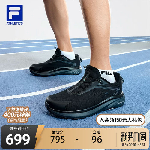 FILA斐乐男子运动跑步鞋