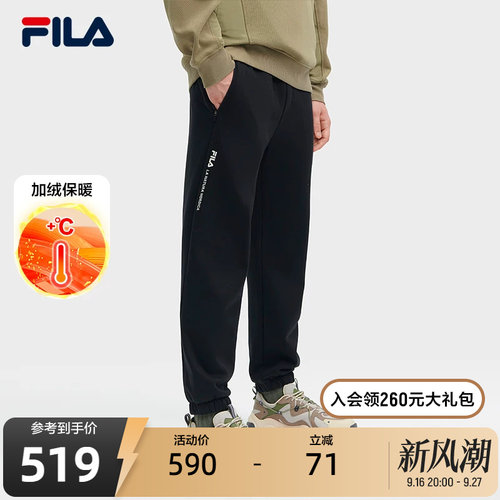 FILA斐乐男子针织长裤