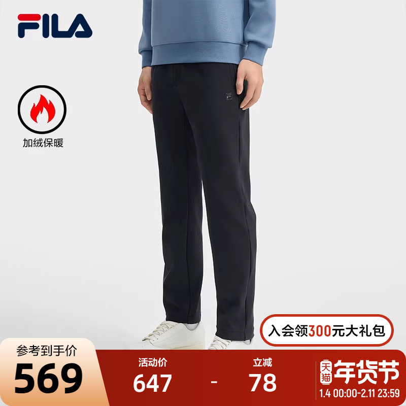 FILA 斐乐官方男士针织长裤2024冬季新款时尚简约加绒直口休闲裤,运动服/休闲服装,运动长裤,淘宝优惠券,粉丝福利购,淘宝优惠卷