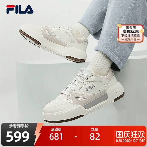 斐乐方块鞋1S丨百搭板鞋