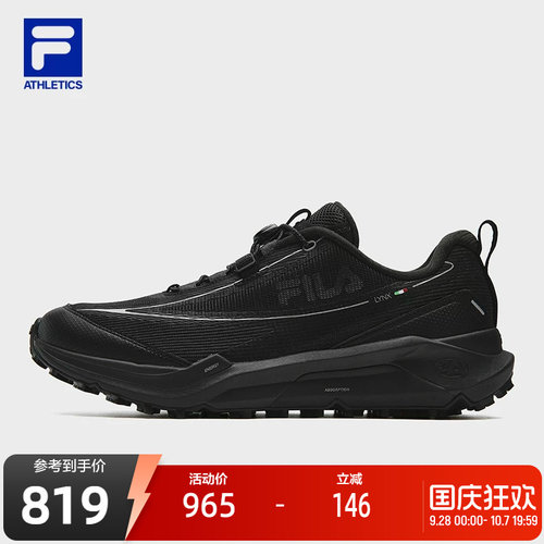 FILA斐乐男子运动跑步鞋