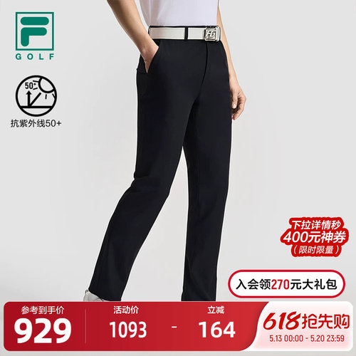 FILA斐乐男士梭织运动长裤