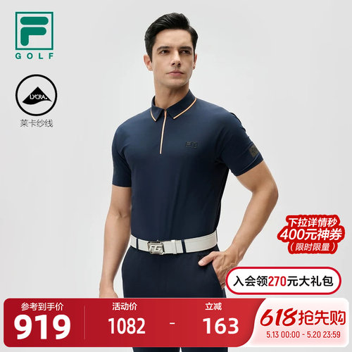 FILA斐乐针织短袖POLO衫