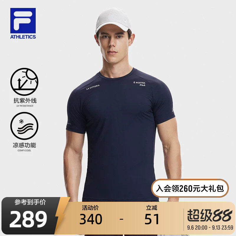 FILA 斐乐官方男子运动短袖衫夏新基础健身训练服防晒冰丝T恤