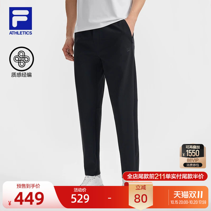 FILA斐方针织长裤26夏季新款男士健身运动简约基础男裤直口裤