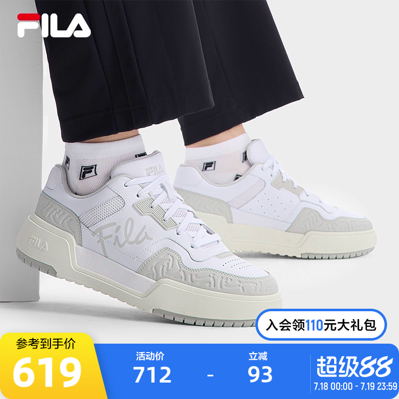 FILA斐乐男子复古板鞋