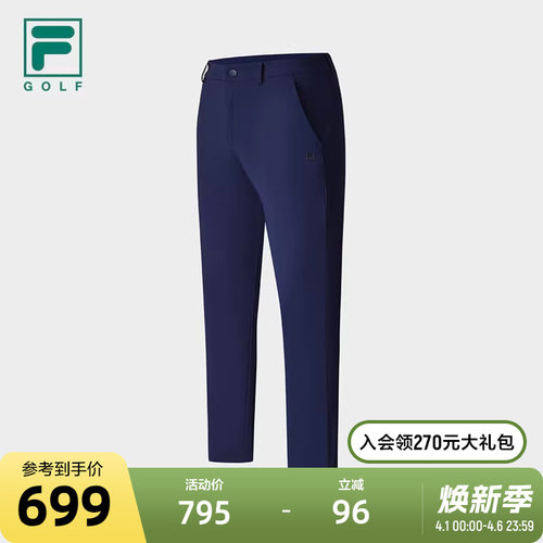 FILA斐乐男子针织长裤