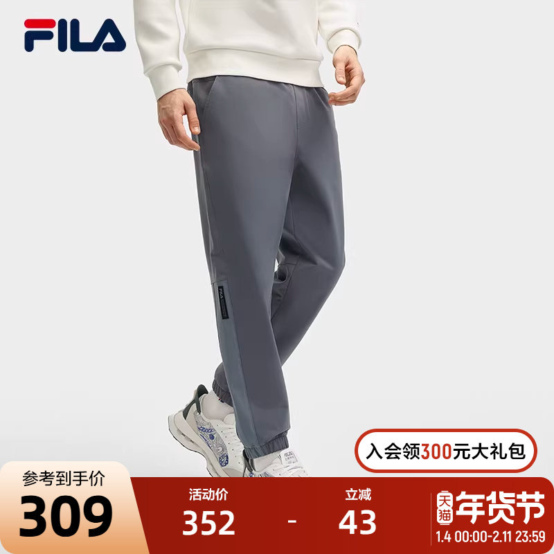 FILA 斐乐官方男士梭织长裤2024春季新款时尚简约舒适收口休闲裤,运动服/休闲服装,运动长裤,淘宝优惠券,粉丝福利购,淘宝优惠卷