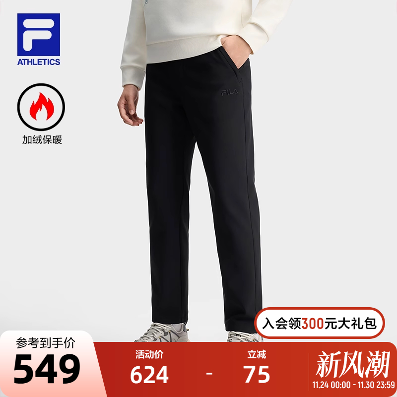 FILA斐乐男子针织长裤