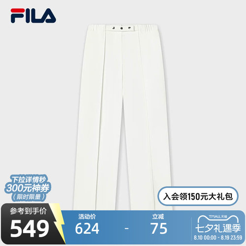 FILA斐乐女士梭织长裤