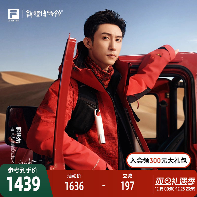 FILA斐乐男子运动梭织外套