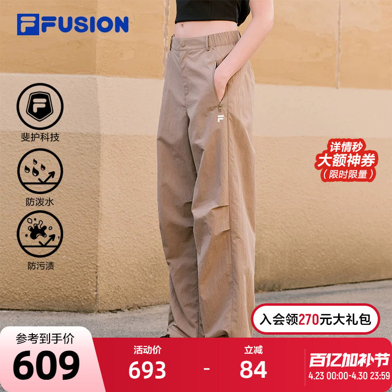 FILA FUSION斐乐潮牌梭织女子长裤2026夏新款时尚休闲降落伞裤子