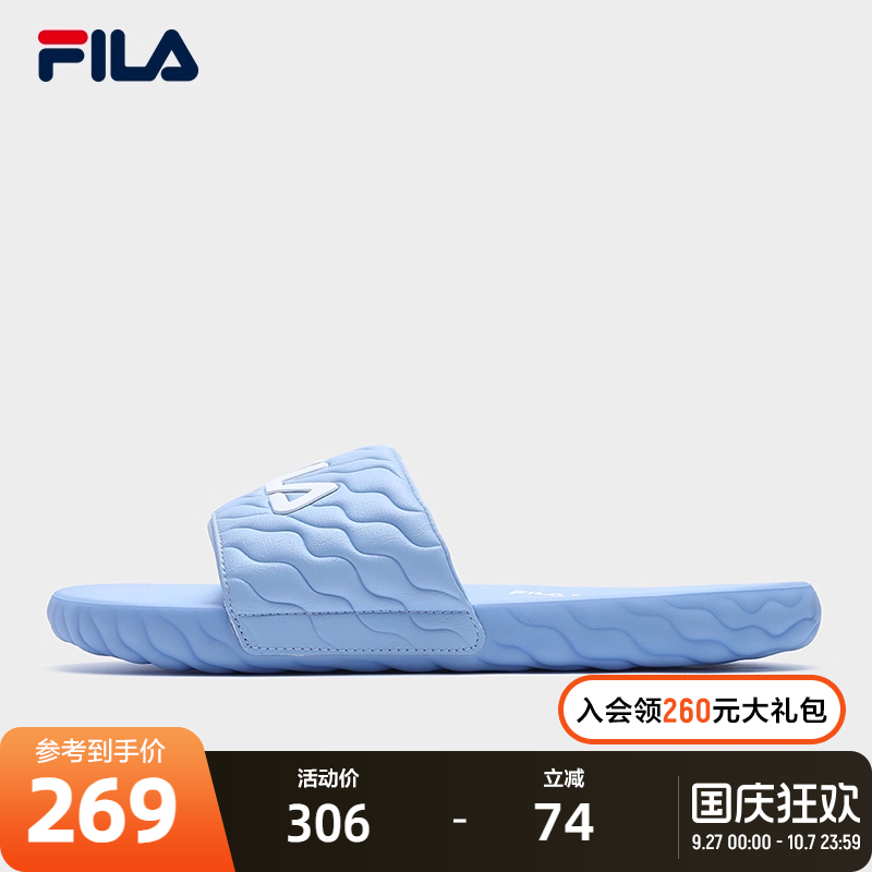 FILA斐乐男士摩登拖鞋
