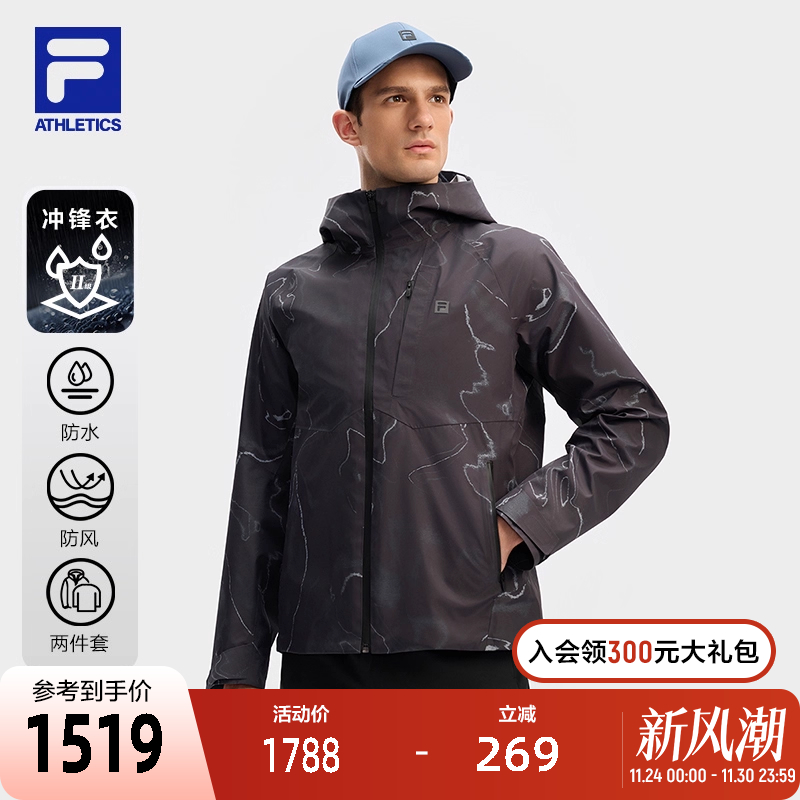 FILA 斐乐官方男士冲锋衣两件套2024冬新款健身运动基础连帽外套